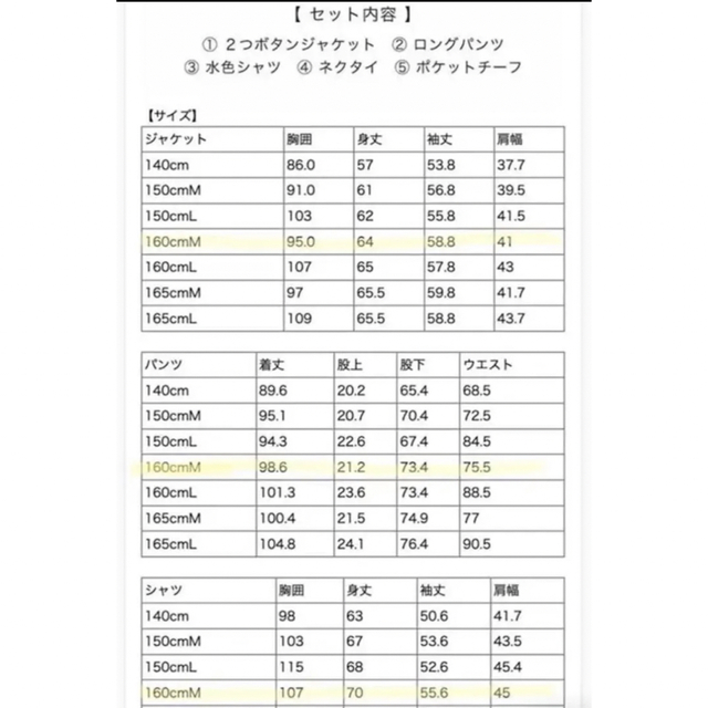 卒業式スーツ160    5点セットドレス/フォーマル