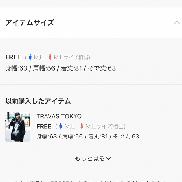 TRAVAS TOKYO(トラヴァストーキョー)のTRAVAS TOKYOトラバストーキョー天使プリント ロングスリーブカットソー レディースのトップス(カットソー(長袖/七分))の商品写真