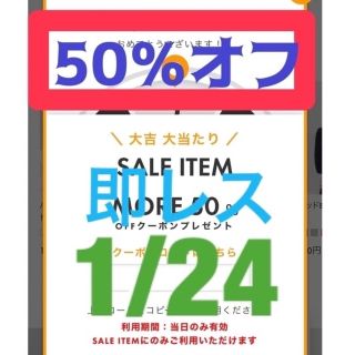 シールームリン(SeaRoomlynn)の1/24★searoomlynn シールームリン  50％オフ(その他)