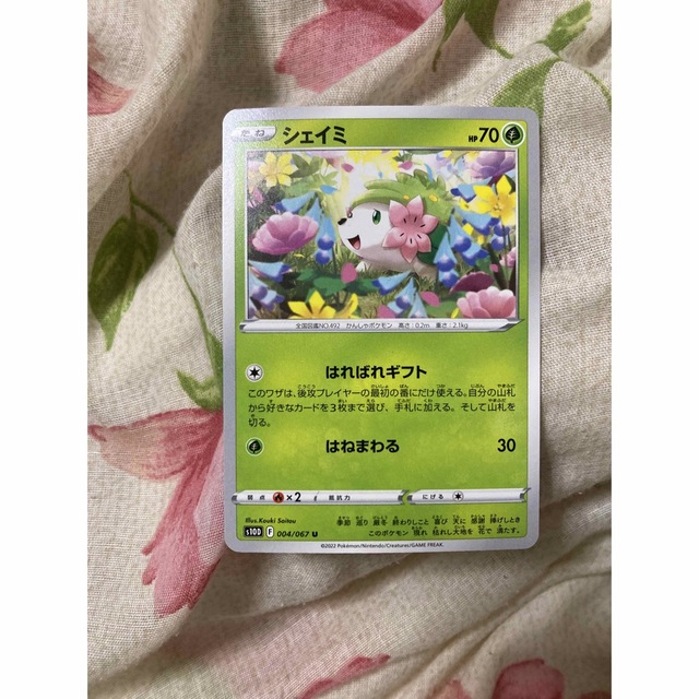 シェイミ ポケモンカードの通販 by ちーかま's shop|ラクマ シェイミ ポケモンカードの通販 by ちーかま's shop|ラクマ
