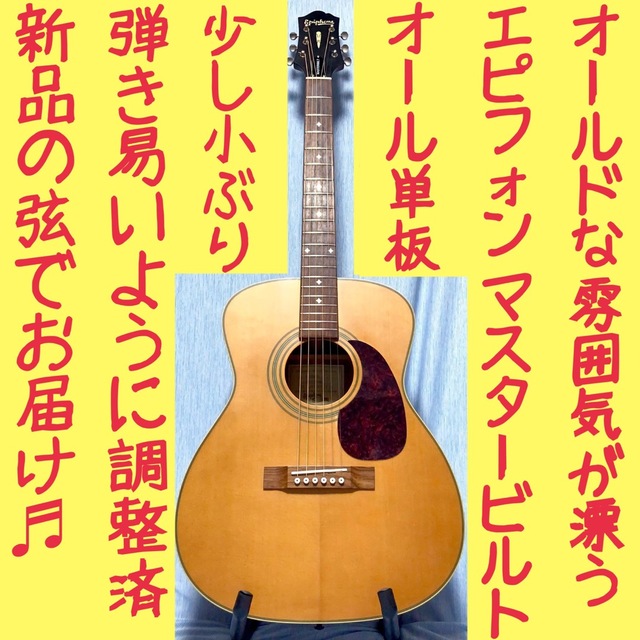 超安い】 Epiphone 【オール単板】Epiphone☆Masterbilt！EF-500M