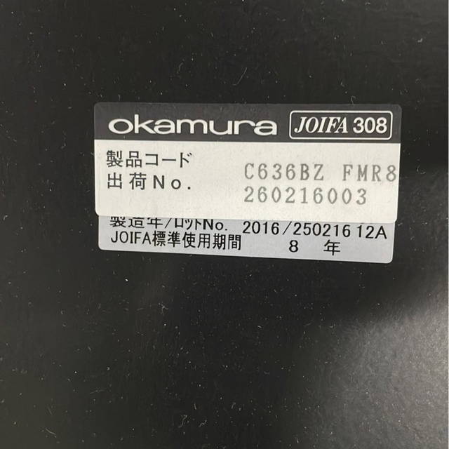 【美品】【お買い得!】オカムラ シルフィー 肘なし ハイバック 背メッシュ ⅱ 9