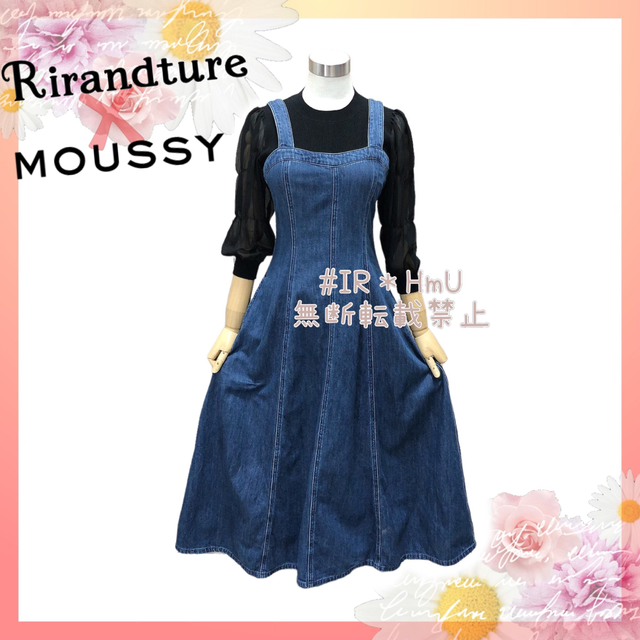 Rirandture ニットトップス　moussy デニムワンピース　セット売り