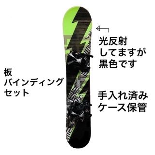 初心者・中級者にも◎ スノーボード 板、ビンディングセット-