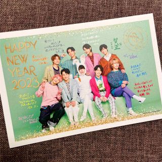 ジャニーズ(Johnny's)のSnowMan 年賀状 2023(アイドルグッズ)