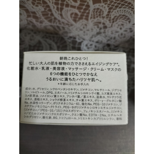 草花木果(ソウカモッカ)の草花木果　多機能ジェルクリーム コスメ/美容のスキンケア/基礎化粧品(オールインワン化粧品)の商品写真