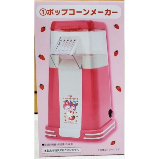 サンリオ - ✩.*˚ゆう様専用✩.*˚サクマ サンリオ 当りくじ ①