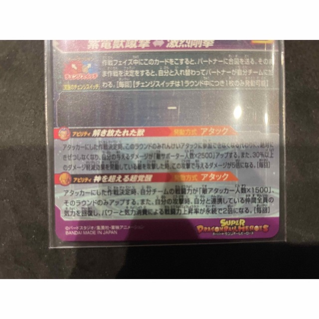ドラゴンボール(ドラゴンボール)のUGM5-SEC スイッチ悟飯ビースト エンタメ/ホビーのトレーディングカード(シングルカード)の商品写真