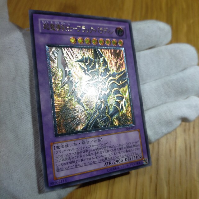 遊戯王 ブラックパラディン レリーフ