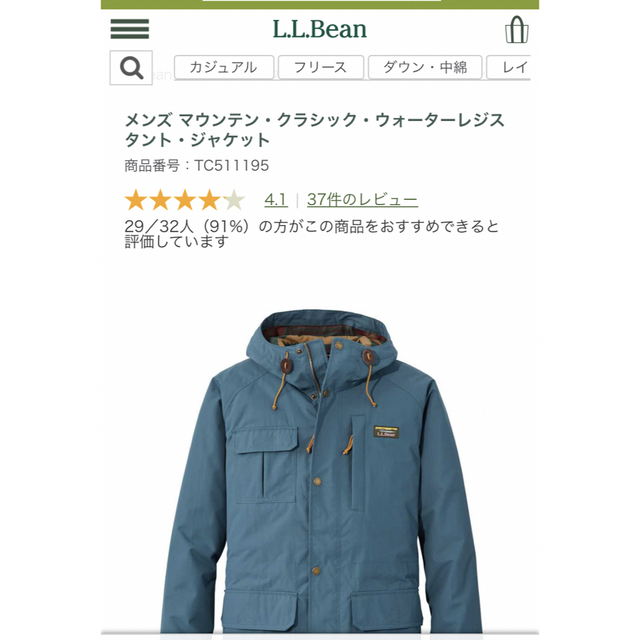 L.L.Bean(エルエルビーン)の未使用品　エルエルビーン　マウンテンジャケット メンズのジャケット/アウター(マウンテンパーカー)の商品写真