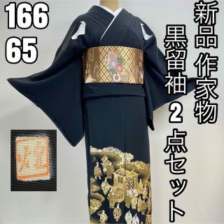 新品『金彩総刺繍』作家物　黒留袖　袋帯セット　正絹 k152(着物)