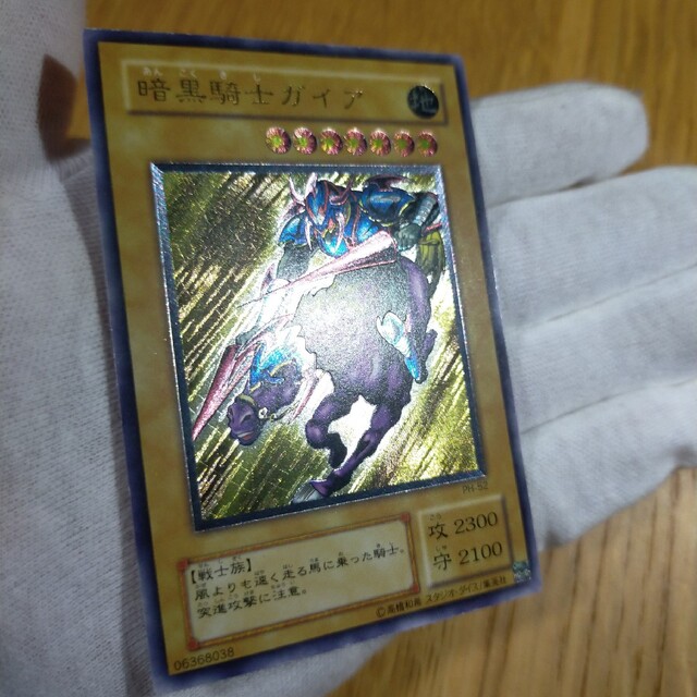 青眼セット 遊戯王 暗黒騎士ガイア レリーフ