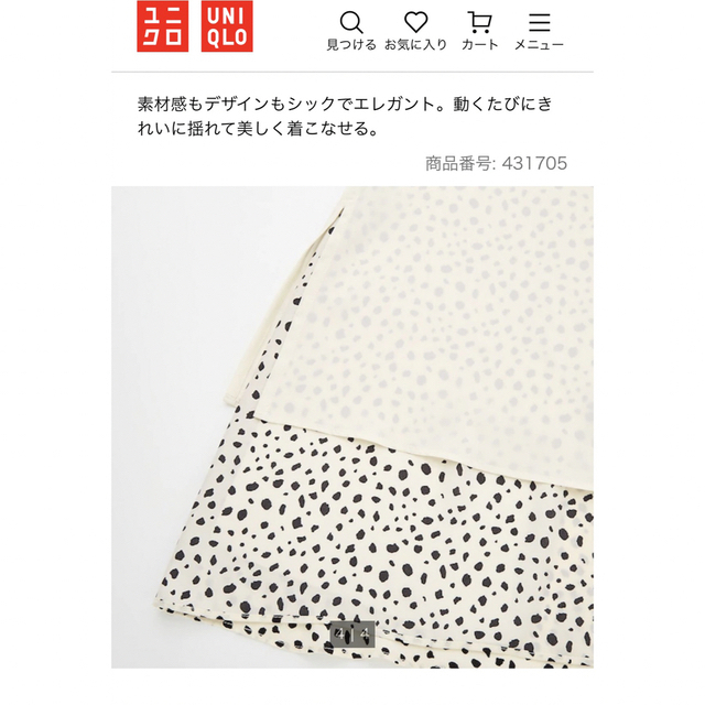 UNIQLO(ユニクロ)のUNIQLOベルテッドプリントフレアスカート ダルメシアン ドット GUイング レディースのスカート(ロングスカート)の商品写真