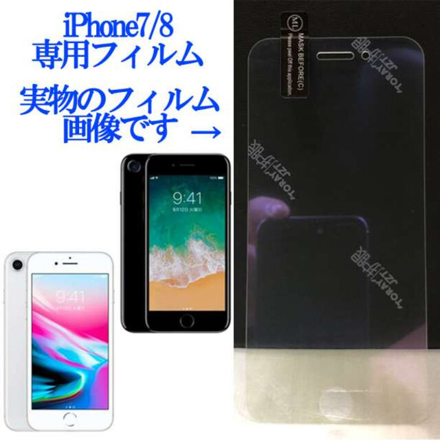 限定タイムセール iPhone7 ブルーライトカット ガラスフィルム 強化ガラス 2枚 F