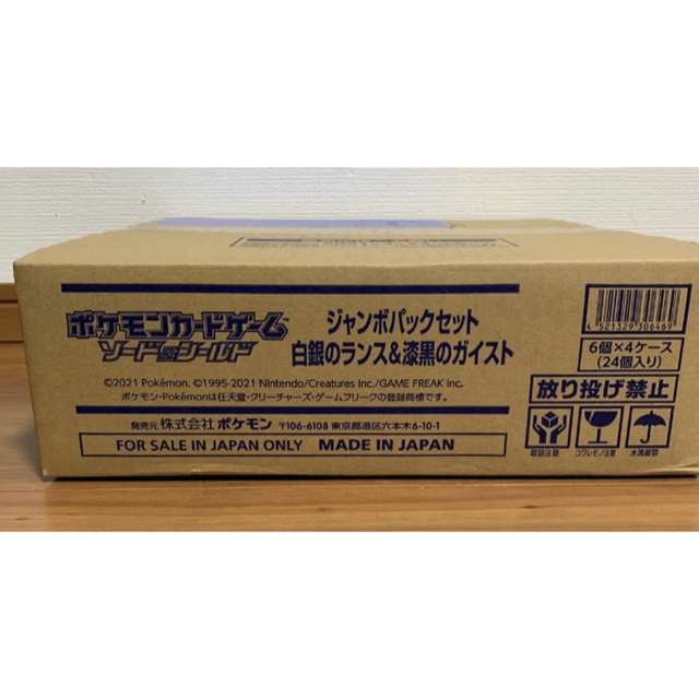 2セット以上購入で、おまけ1本 ジャンボパックセット 白銀のランス