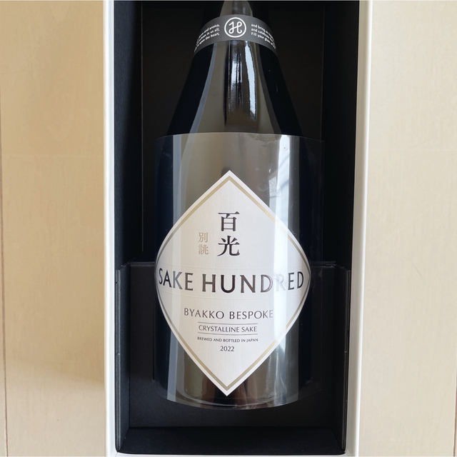 【SAKE HUNDRED】百光 別誂 ギャランティカード 冊子付き