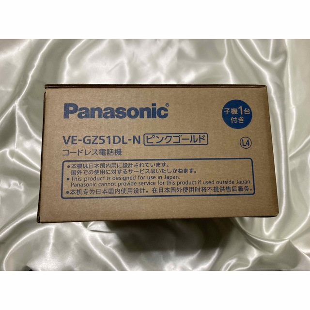 Panasonic(パナソニック)のパラソニック　VE-GZ51DL-N 子機一台付き スマホ/家電/カメラの生活家電(その他)の商品写真