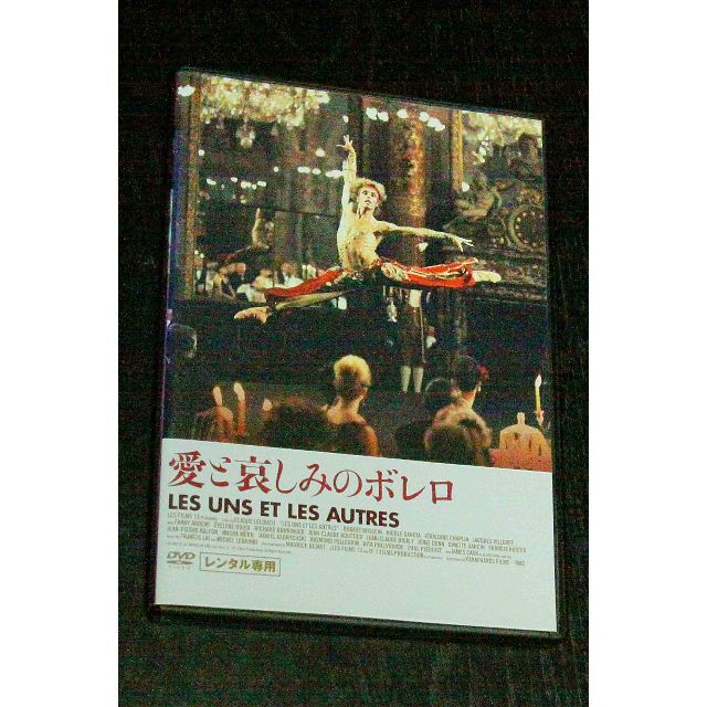 華麗 愛と哀しみのボレロ DVD confmax.com.br
