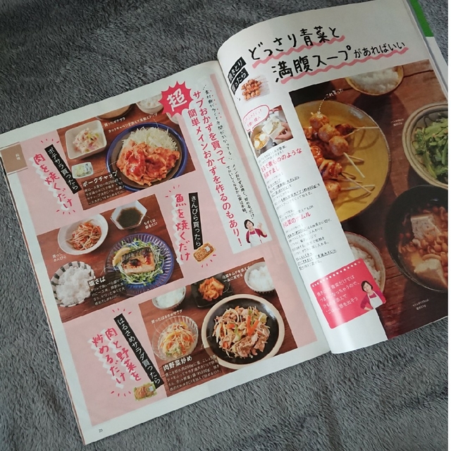 卸直営 料理雜誌 まとめ売り オレンジページ レタスクラブ