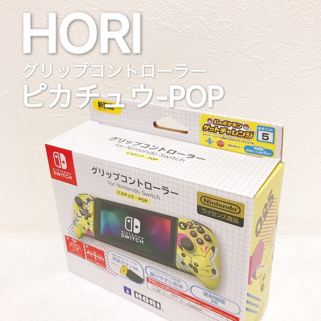 【美品】HORI グリップコントローラーfor Switch ピカチュウ-POP