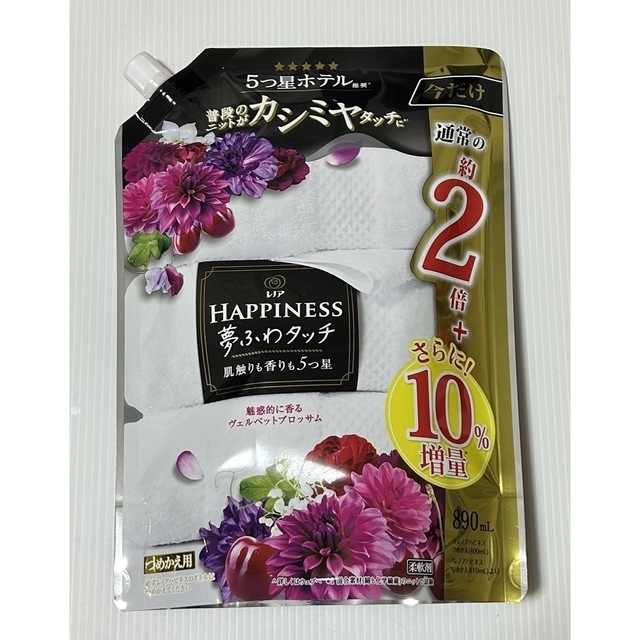 Happiness(ハピネス)の✨レノアハピネス✨夢ふわタッチ ヴェルベットブロッサム 2セット 詰め替え インテリア/住まい/日用品の日用品/生活雑貨/旅行(洗剤/柔軟剤)の商品写真