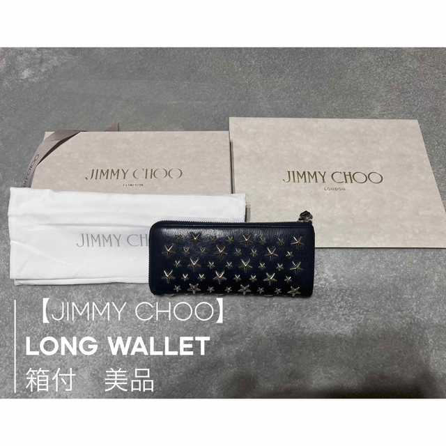 JIMMY CHOO ジミーチュウ 長財布 ネイビー ラウンドファスナー - 財布