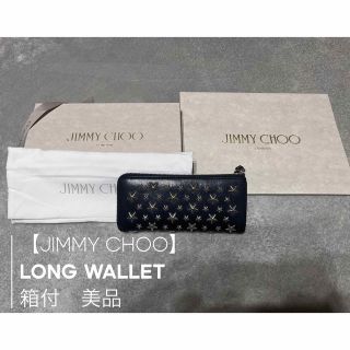 ジミーチュウ(JIMMY CHOO)のJIMMY CHOO ジミーチュウ   長財布  ネイビー ラウンドファスナー(財布)