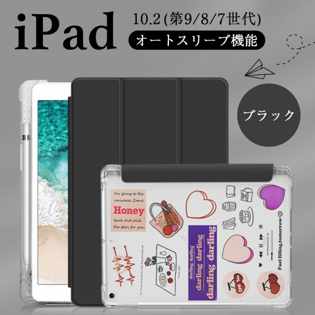 10.2 インチ 第9世代 第8世代 iPadケース ペンホルダー付き ブラック 通販
