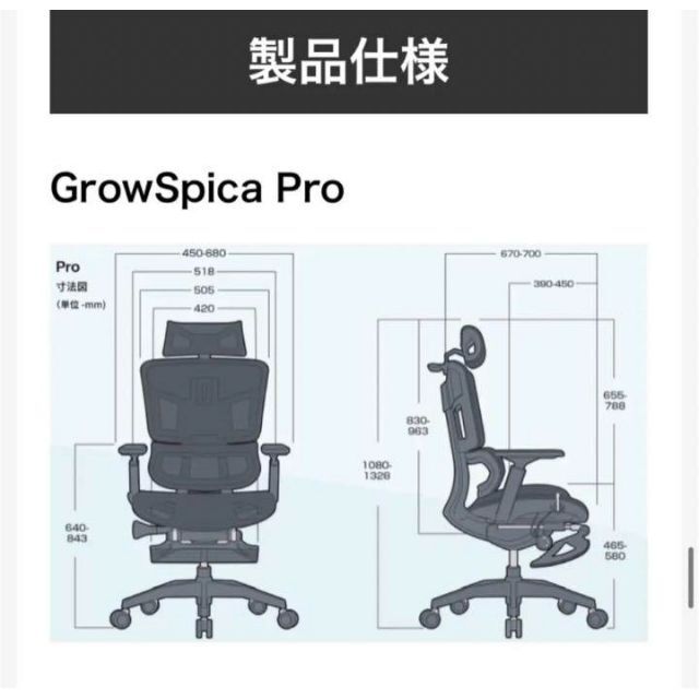 人間工学に基づいて作られた、姿勢を保つ超集中ワークチェアGrowSpica 3