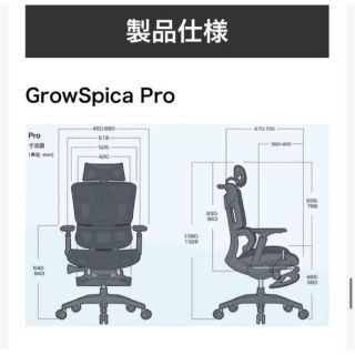 人間工学に基づいて作られた、姿勢を保つ超集中ワークチェアGrowSpica
