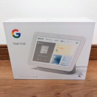 グーグル(Google)のグーグルネストハブ Nest Hub 7インチ 第2世代(ディスプレイ)