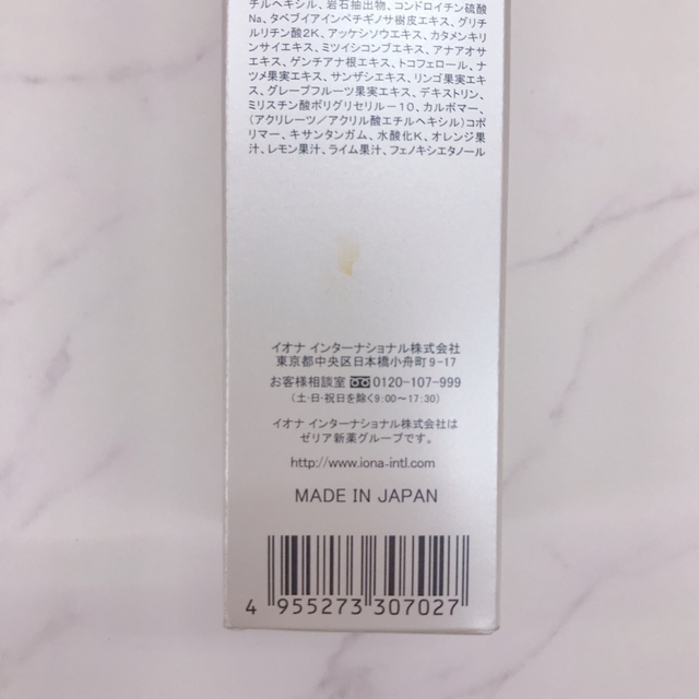 IONA(イオナ)のIONA サロンリミテッド パーフェクトUV カットミルク コスメ/美容のボディケア(日焼け止め/サンオイル)の商品写真