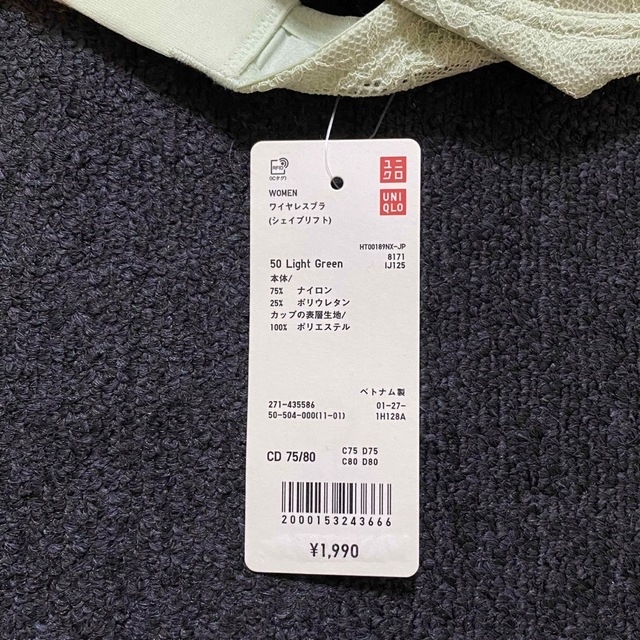 UNIQLO(ユニクロ)のユニクロ ワイヤレスブラ シェイプリフト ライトグリーン 新品未使用☆ レディースの下着/アンダーウェア(ブラ)の商品写真