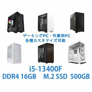 ゲーミング、配信向けPC i5-13400F 自作PCの通販 by いずみ's shop｜ラクマ