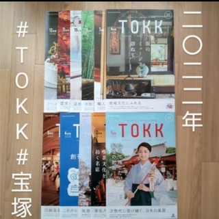 【宝塚】TOKK　2022　令和四年　阪急　宝塚　宝塚歌劇団　フライヤー　チラシ(印刷物)