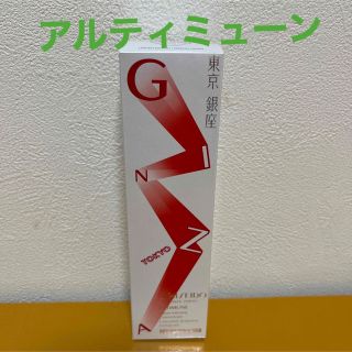 アルティミューン(ULTIMUNE（SHISEIDO）)の資生堂アルティミューン パワライジイングコンセントレート N 100mL(美容液)