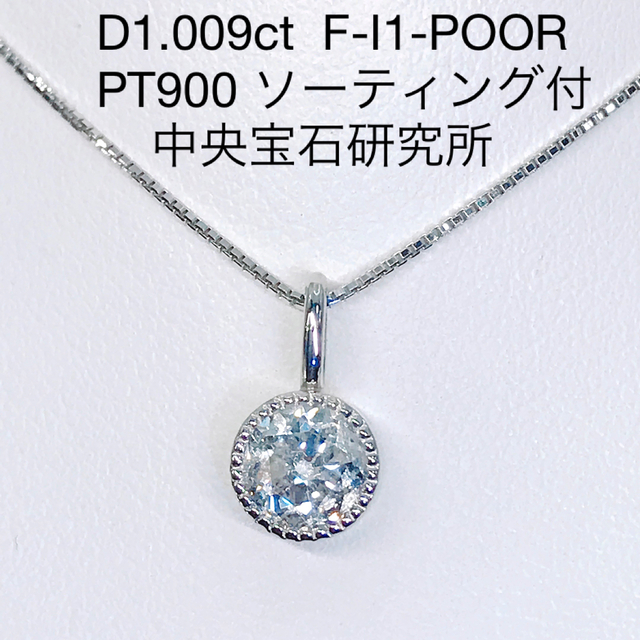 PT プラチナ　ダイヤモンド　ペンダントネックレス　0.09ct 未使用
