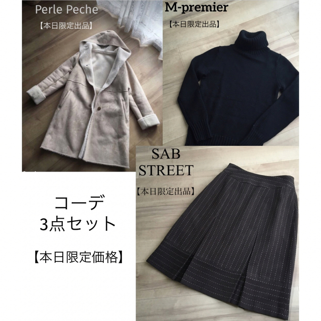 M-premier(エムプルミエ)の【 本日限定出品 】M-premier・タートルニット  レディースのトップス(ニット/セーター)の商品写真