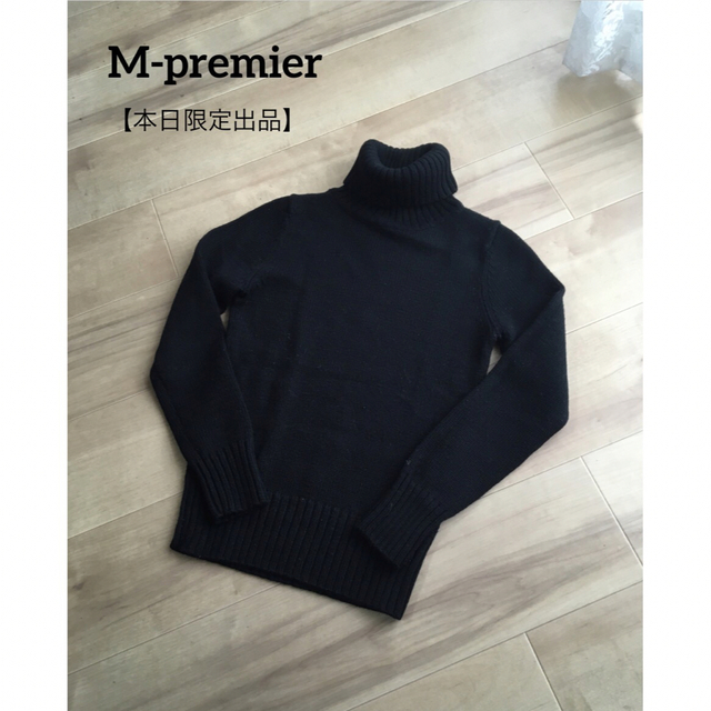 M-premier(エムプルミエ)の【 本日限定出品 】M-premier・タートルニット  レディースのトップス(ニット/セーター)の商品写真