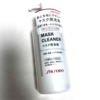 シセイドウ(SHISEIDO (資生堂))の新品 未開封 資生堂 マスク用洗剤 300ml (洗剤/柔軟剤)