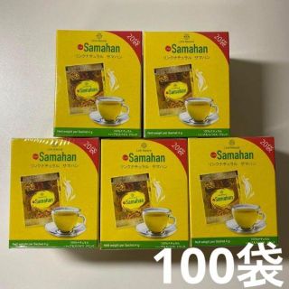 リンクナチュラル サマハン アーユルヴェータ ハーブティー4g×20袋×5箱(茶)