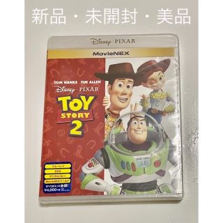 ディズニー(Disney)のトイ・ストーリー2　MovieNEX Blu-ray 新品・未開封・美品✨(アニメ)