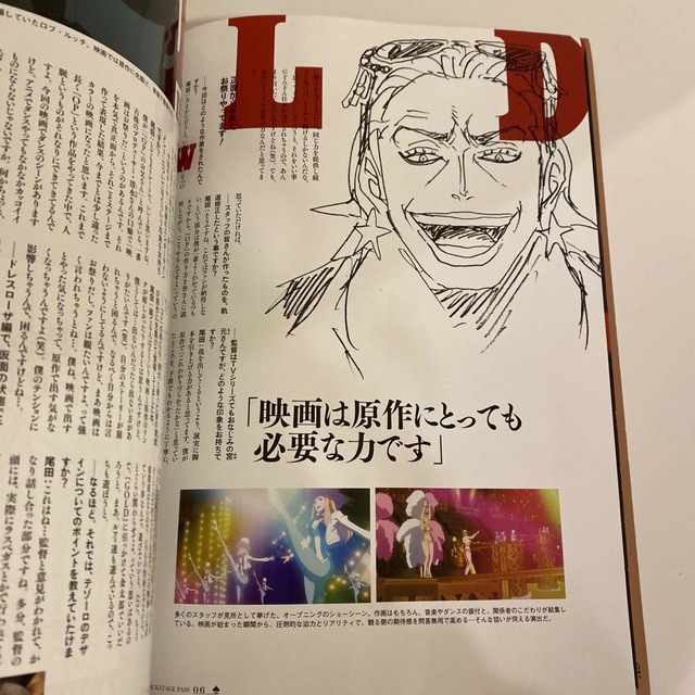 集英社(シュウエイシャ)のＯＮＥ　ＰＩＥＣＥ　ＦＩＬＭ　ＧＯＬＤ　ＢＡＣＫＳＴＡＧＥ　ＰＡＳＳオフィシャル エンタメ/ホビーの本(アート/エンタメ)の商品写真