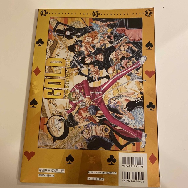 One Piece Film: Gold - Backstage Pass (集英社 Shūeisha)