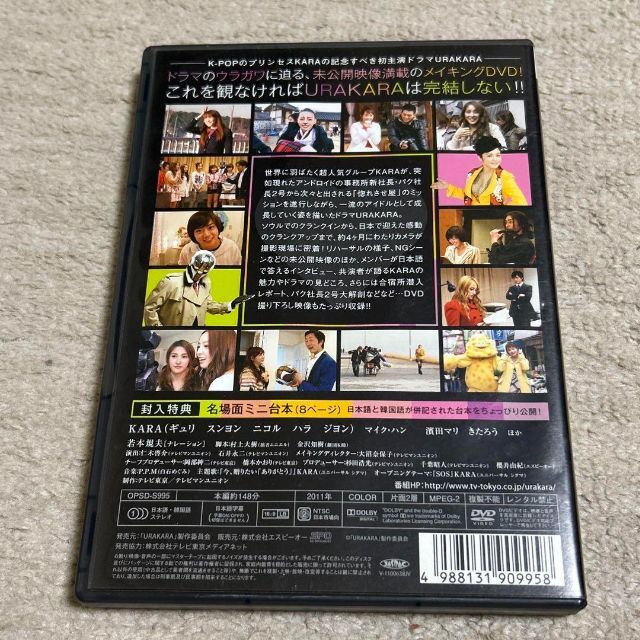 ドラマDVD KARA URAKARA 2タイトル セット ドラマDVD KARA URAKARA 2タイトル セット