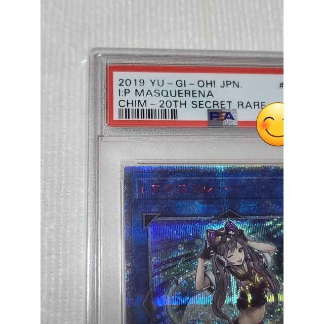 遊戯王(ユウギオウ)の遊戯王　I:Pマスカレーナ　PSA9   日版　マスカレーナ　20th エンタメ/ホビーのアニメグッズ(カード)の商品写真