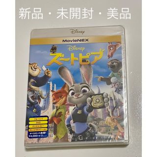 ディズニー(Disney)のズートピア　MovieNEX Blu-ray  新品・未開封・美品✨(キッズ/ファミリー)