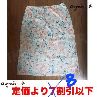 アニエスベー(agnes b.)の【8割引以下・新品未使用】アニエスベー(agnes b.) シルクスカート(ひざ丈スカート)