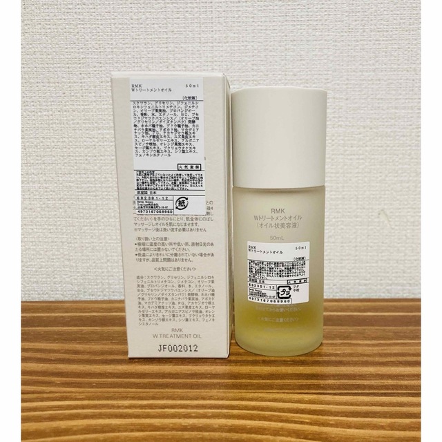 RMK(アールエムケー)の【新品未使用】RMK Wトリートメントオイル50ml コスメ/美容のスキンケア/基礎化粧品(ブースター/導入液)の商品写真