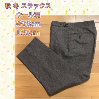 秋  冬 ツィード風パンツ ブラウン系(スラックス)